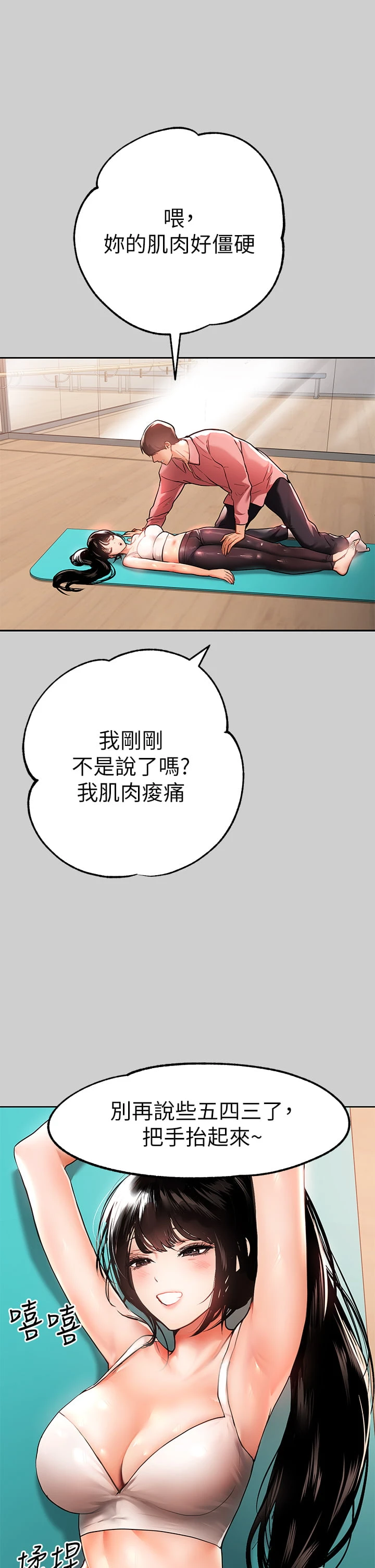 [Manhwa] Rich female sister Plot, mature woman, big breasts#[41P]-34