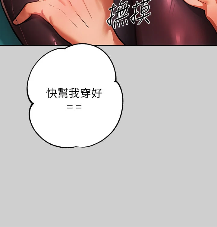 [Manhwa] Rich female sister Plot, mature woman, big breasts#[41P]-37