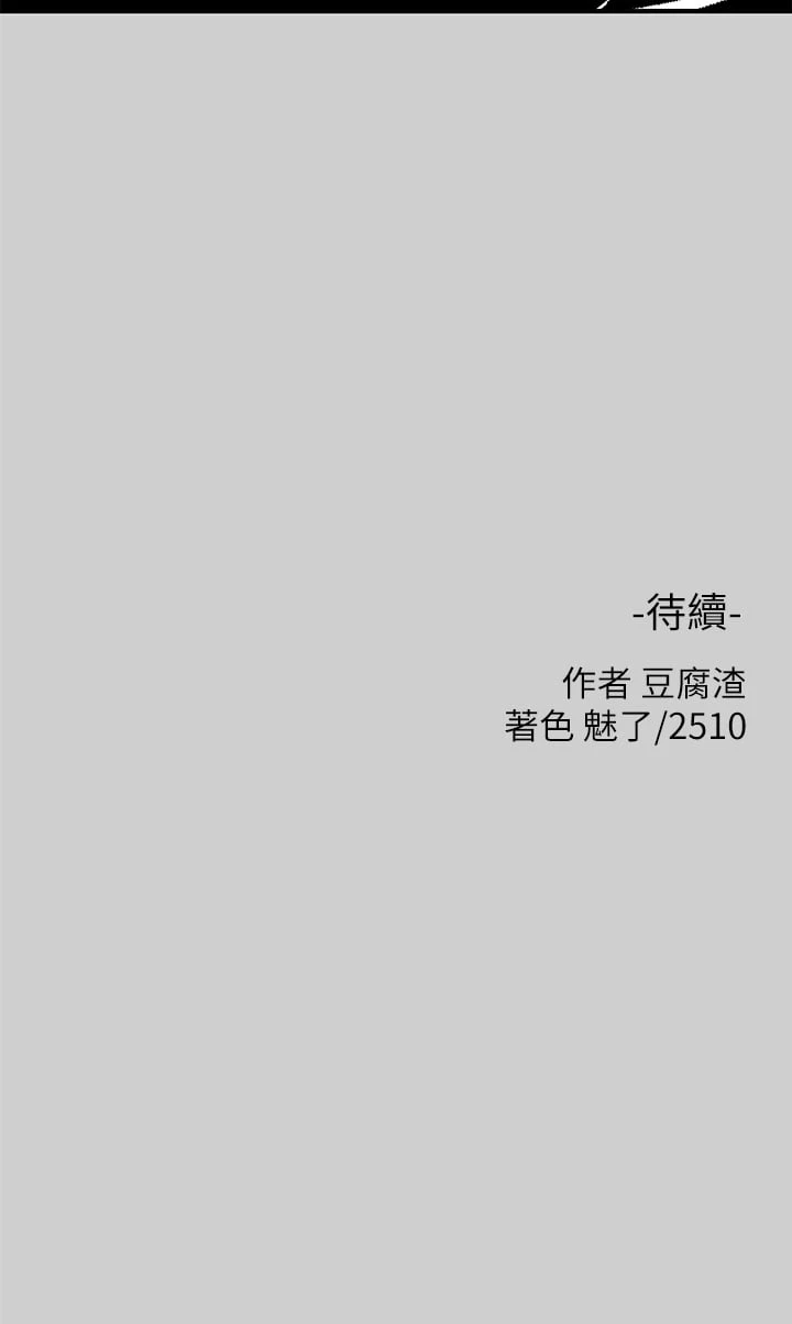 [Manhwa] Rich female sister Plot, mature woman, big breasts#[41P]-41