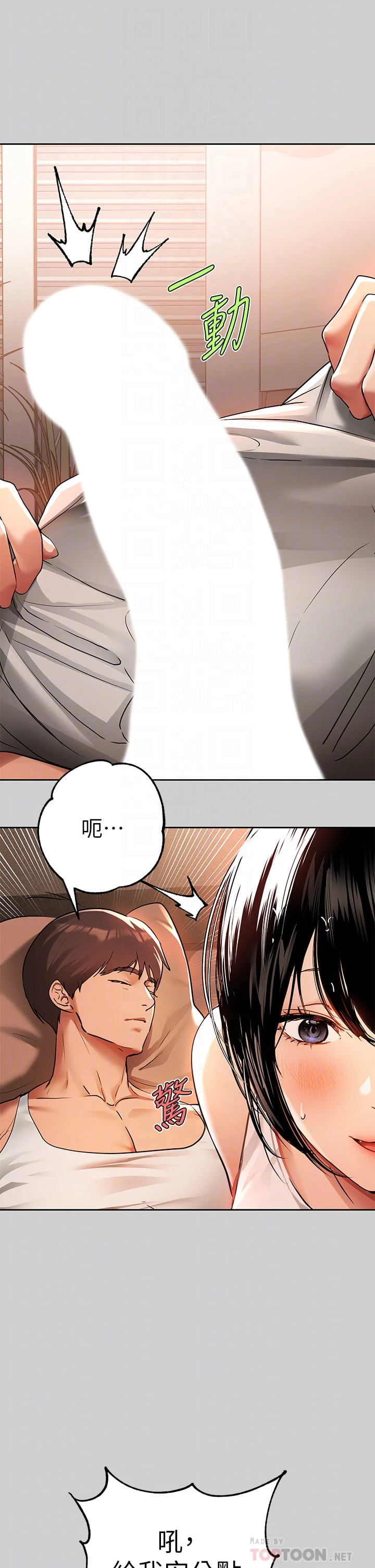 [Manhwa] Rich female sister Plot, mature woman, big breasts#[41P]-6
