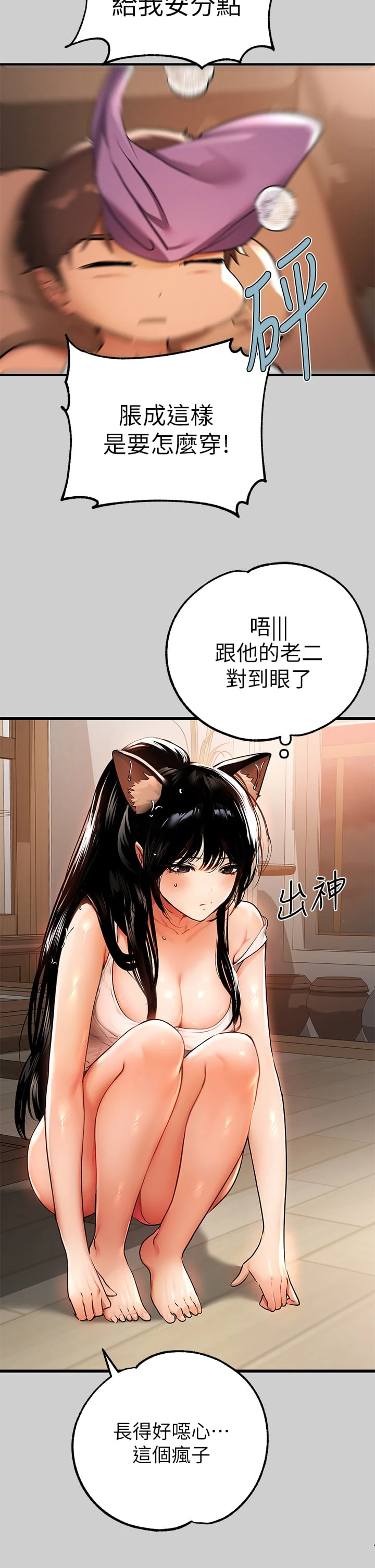 [Manhwa] Rich female sister Plot, mature woman, big breasts#[41P]-7
