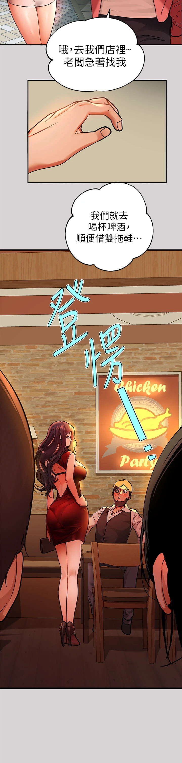 [Manhwa] Rich female sister Plot, mature woman, big breasts#[36P]-11