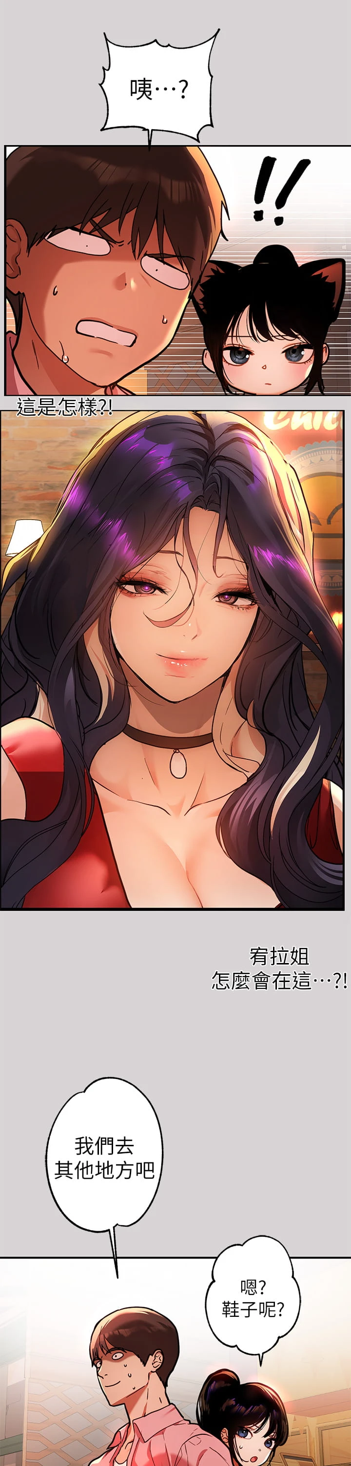 [Manhwa] Rich female sister Plot, mature woman, big breasts#[36P]-13