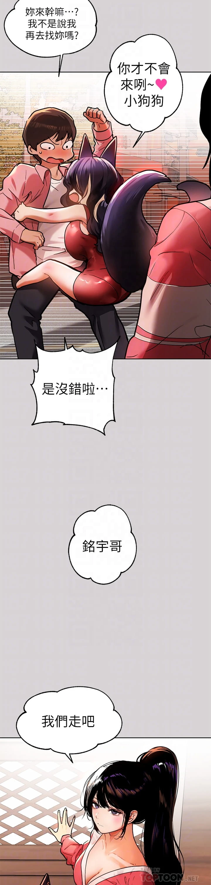 [Manhwa] Rich female sister Plot, mature woman, big breasts#[36P]-16