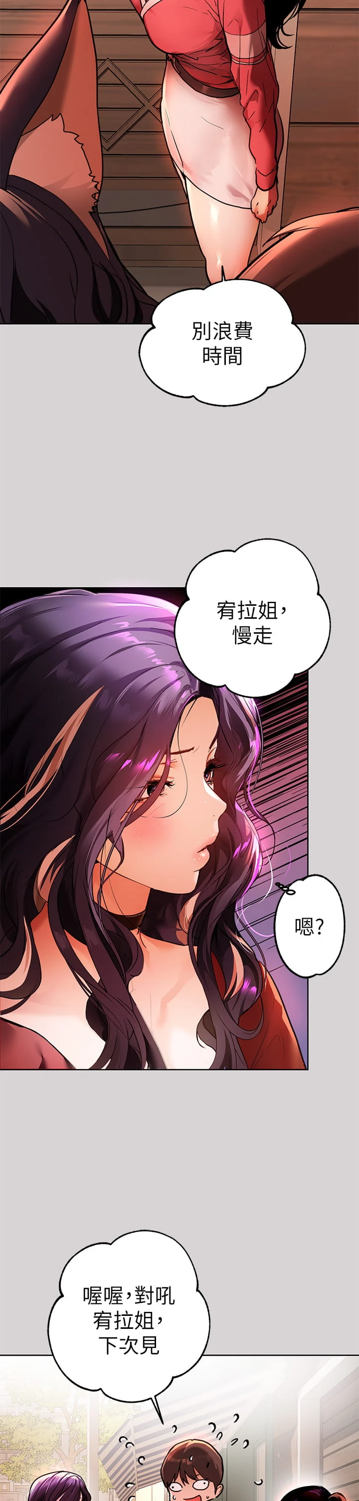 [Manhwa] Rich female sister Plot, mature woman, big breasts#[36P]-17
