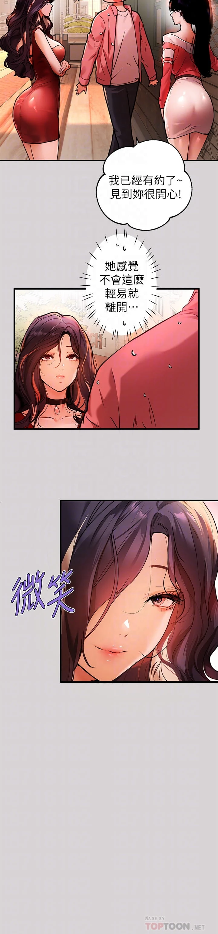 [Manhwa] Rich female sister Plot, mature woman, big breasts#[36P]-18
