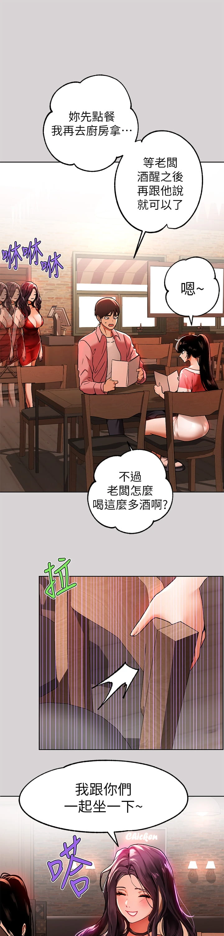[Manhwa] Rich female sister Plot, mature woman, big breasts#[36P]-19