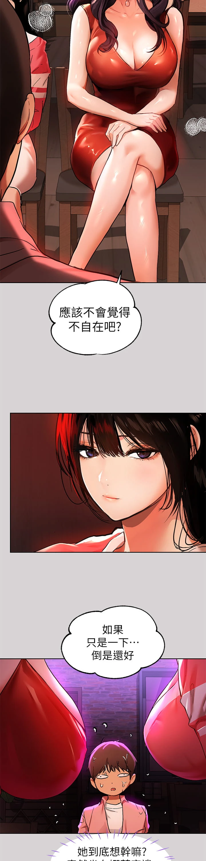 [Manhwa] Rich female sister Plot, mature woman, big breasts#[36P]-20