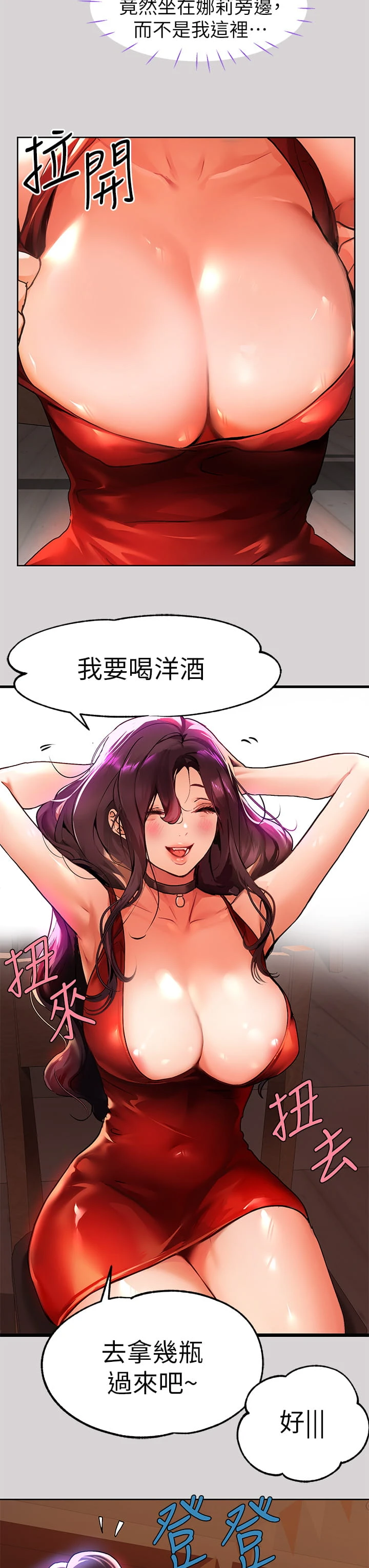 [Manhwa] Rich female sister Plot, mature woman, big breasts#[36P]-21
