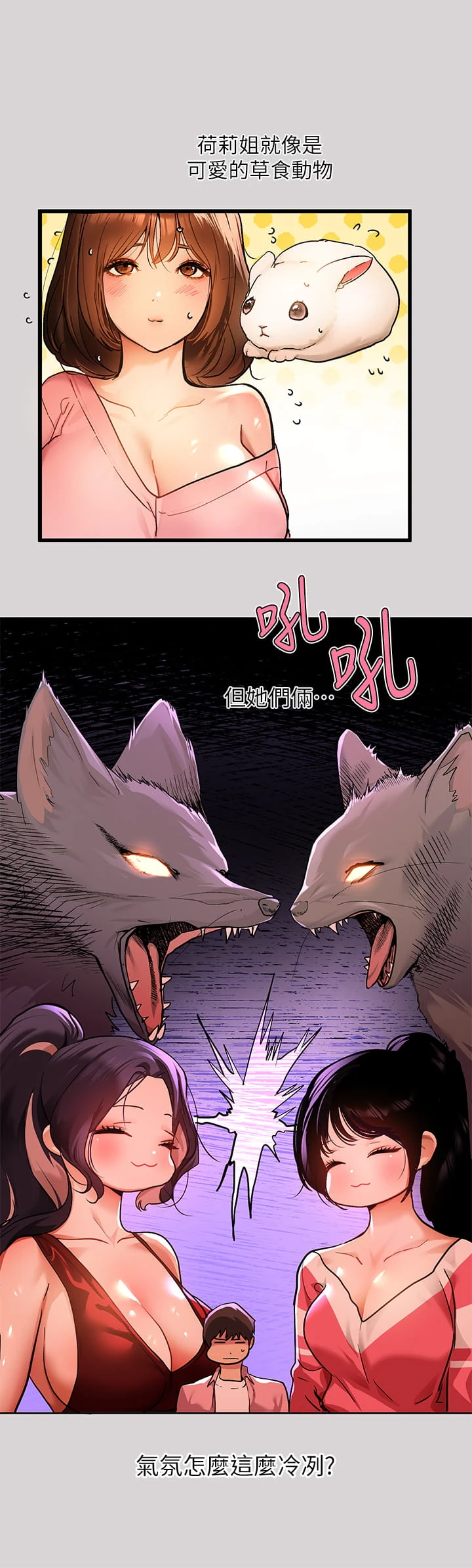[Manhwa] Rich female sister Plot, mature woman, big breasts#[36P]-24