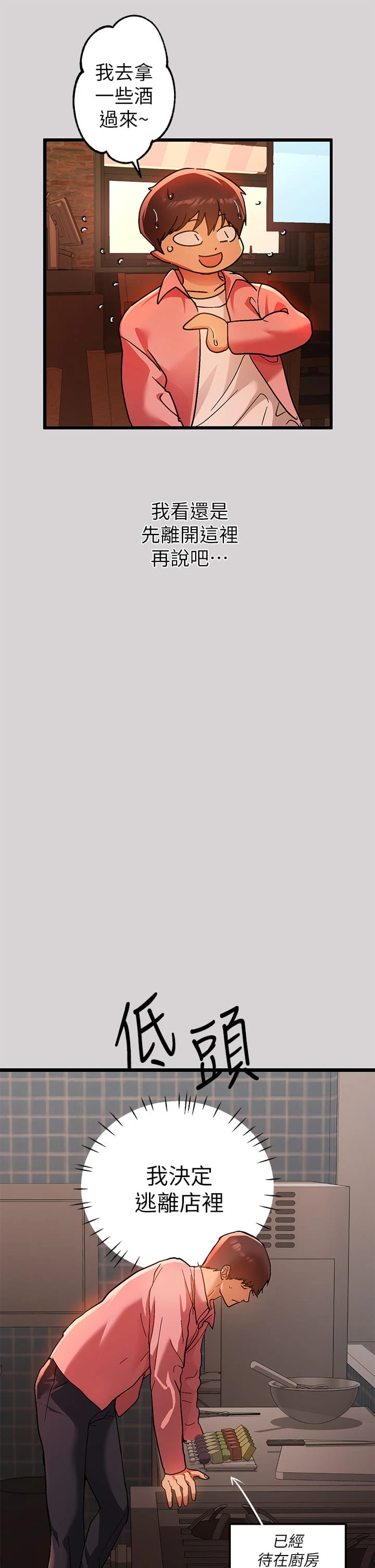 [Manhwa] Rich female sister Plot, mature woman, big breasts#[36P]-25