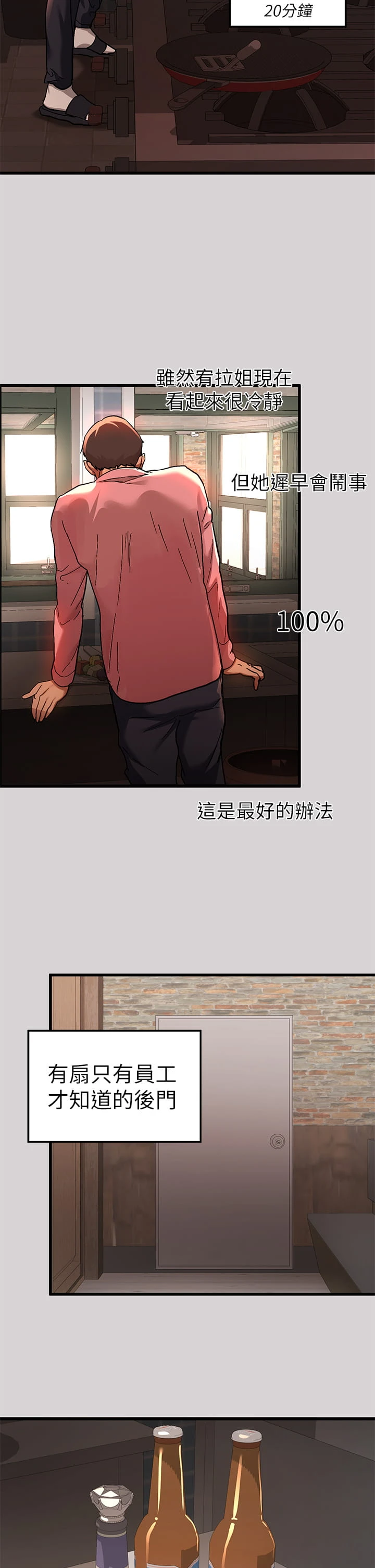 [Manhwa] Rich female sister Plot, mature woman, big breasts#[36P]-26