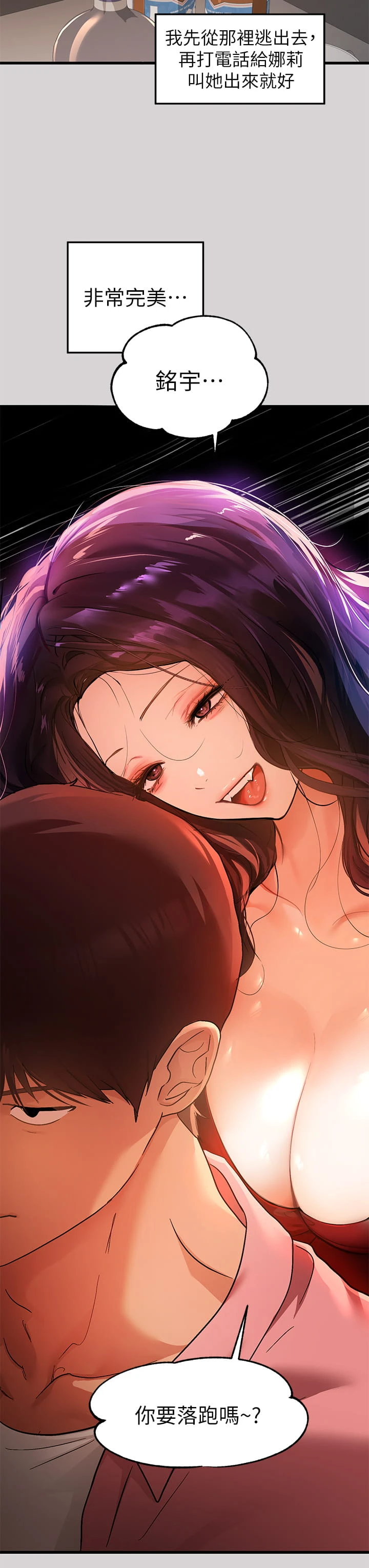 [Manhwa] Rich female sister Plot, mature woman, big breasts#[36P]-27