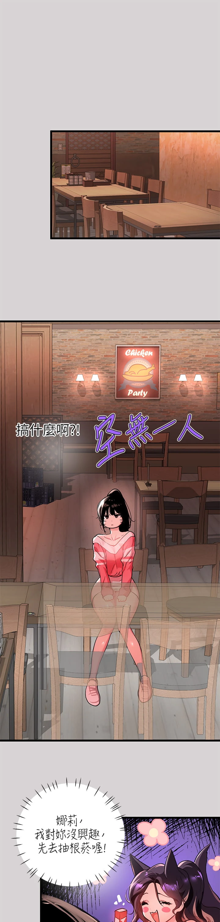 [Manhwa] Rich female sister Plot, mature woman, big breasts#[36P]-29