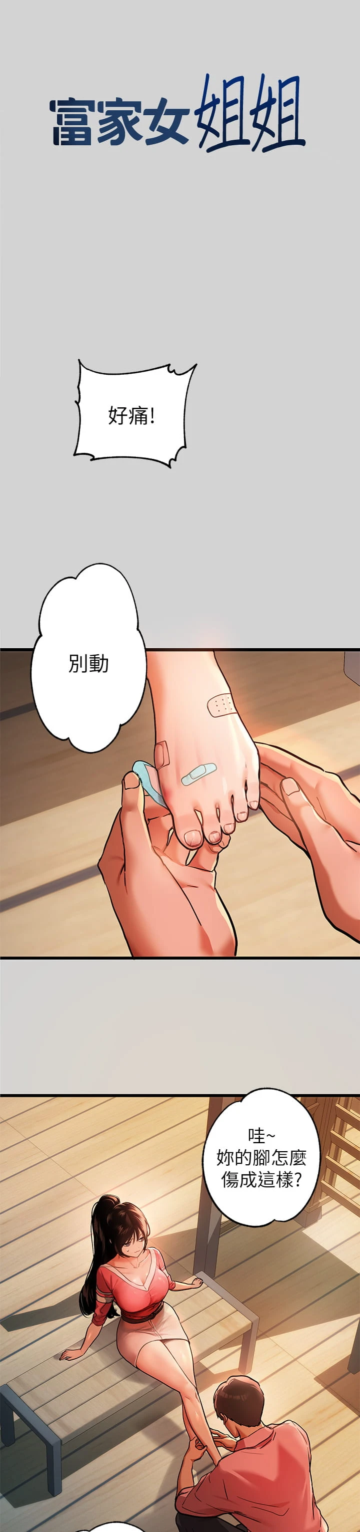 [Manhwa] Rich female sister Plot, mature woman, big breasts#[36P]-3
