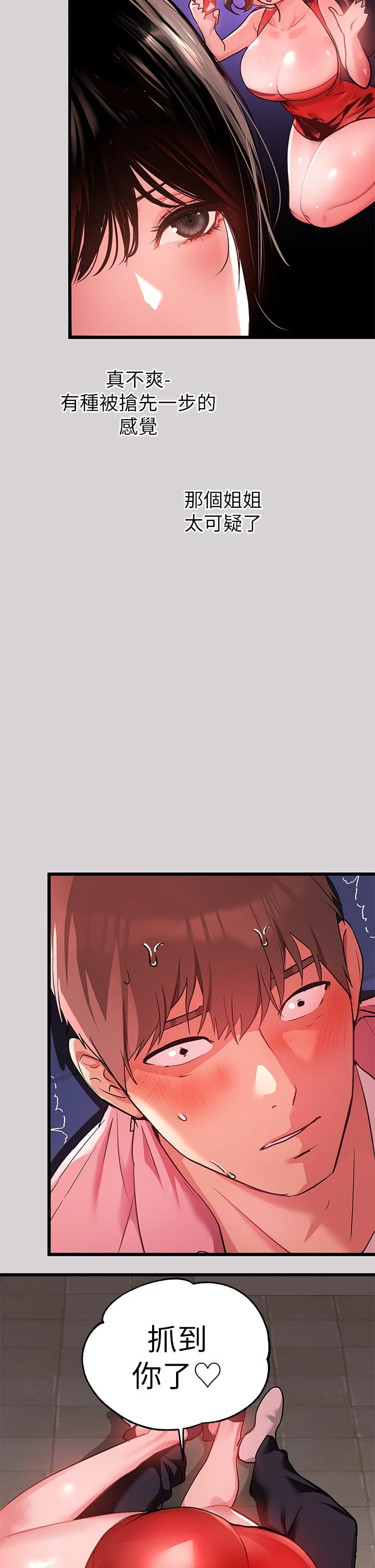 [Manhwa] Rich female sister Plot, mature woman, big breasts#[36P]-30