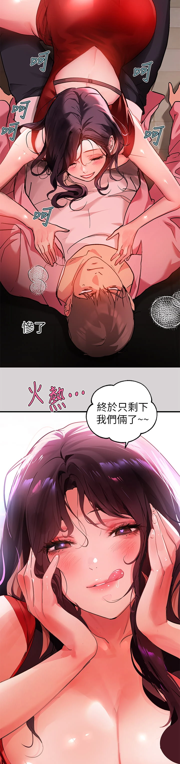 [Manhwa] Rich female sister Plot, mature woman, big breasts#[36P]-31