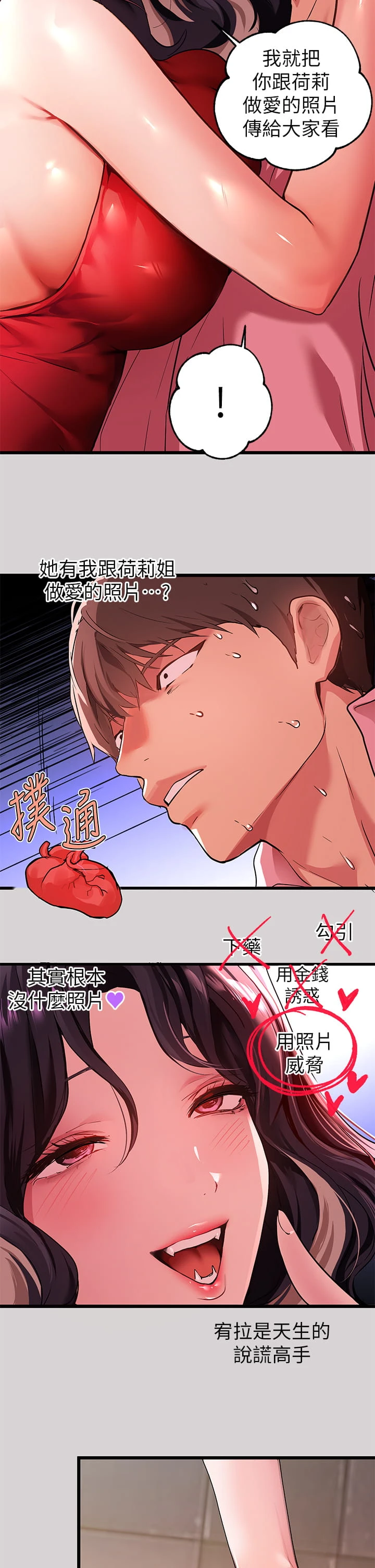[Manhwa] Rich female sister Plot, mature woman, big breasts#[36P]-33