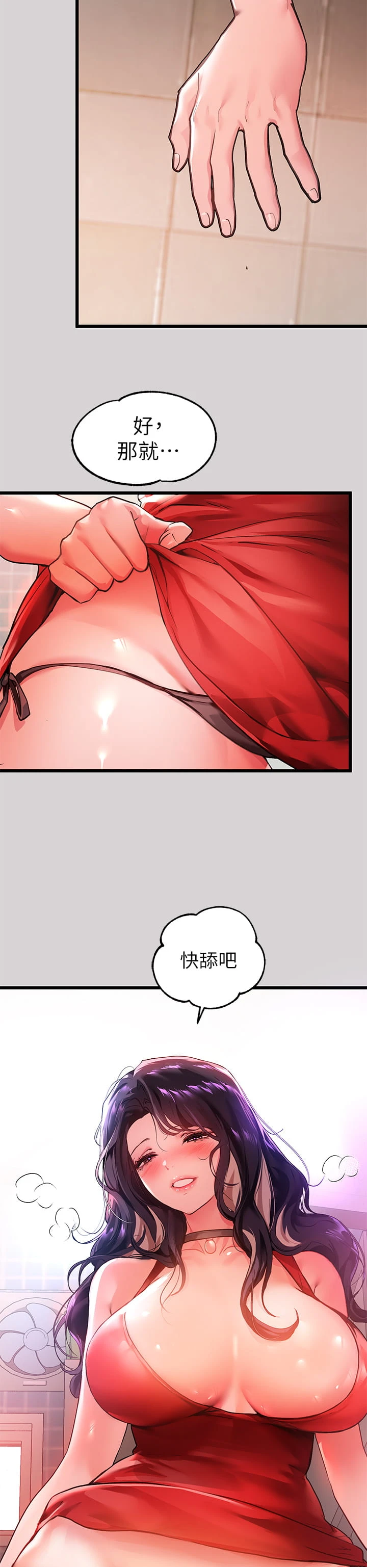 [Manhwa] Rich female sister Plot, mature woman, big breasts#[36P]-34