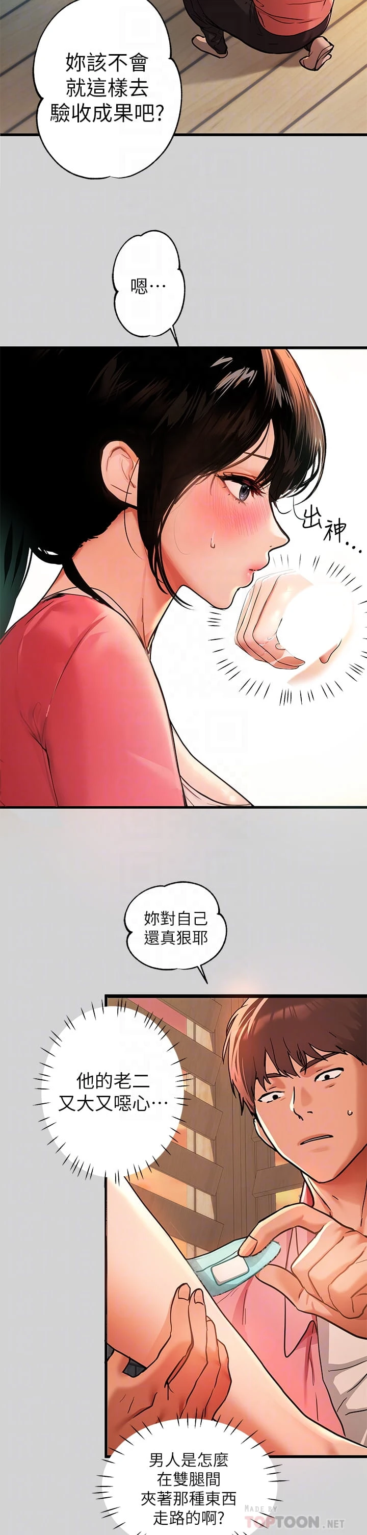 [Manhwa] Rich female sister Plot, mature woman, big breasts#[36P]-4