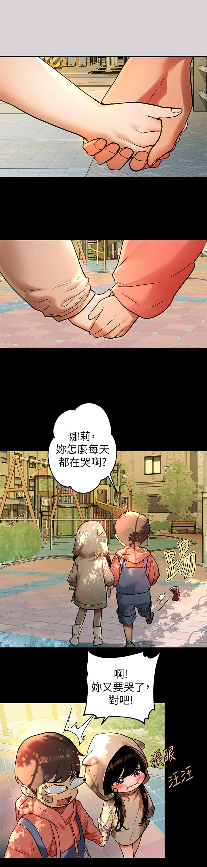[Manhwa] Rich female sister Plot, mature woman, big breasts#[36P]-7