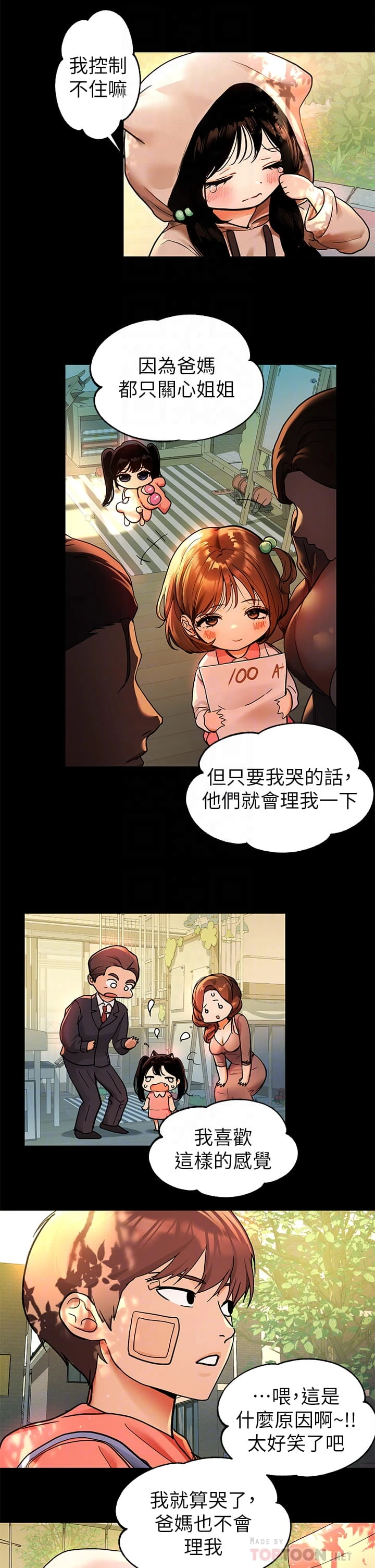 [Manhwa] Rich female sister Plot, mature woman, big breasts#[36P]-8