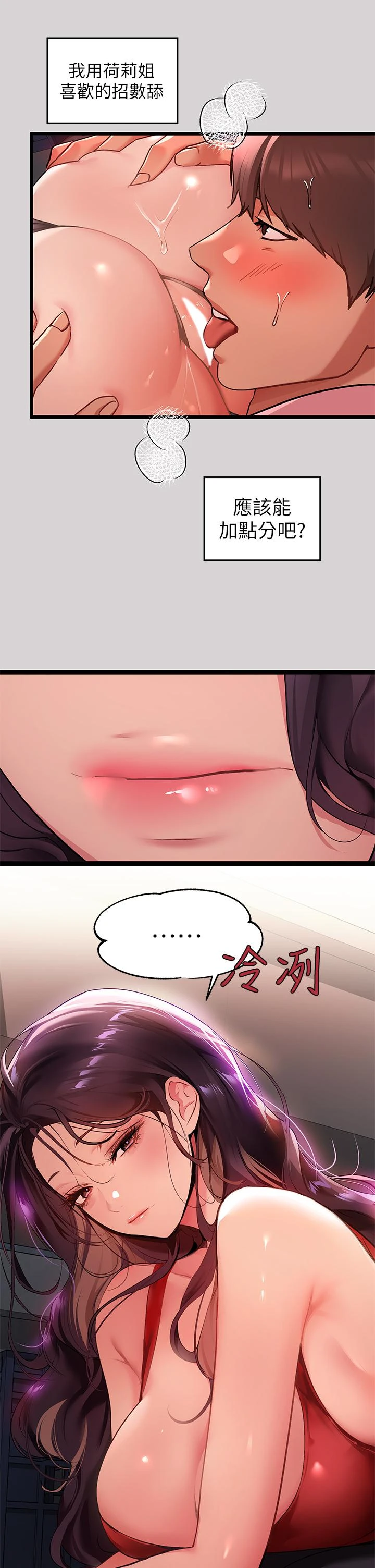 [Manhwa] Rich female sister Plot, mature woman, big breasts#[34P]-15