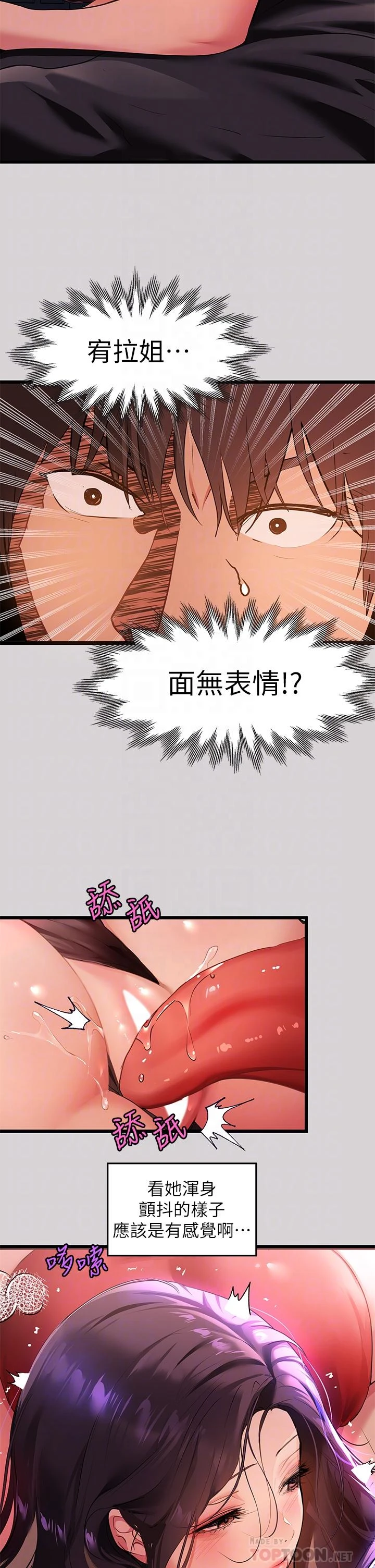 [Manhwa] Rich female sister Plot, mature woman, big breasts#[34P]-16