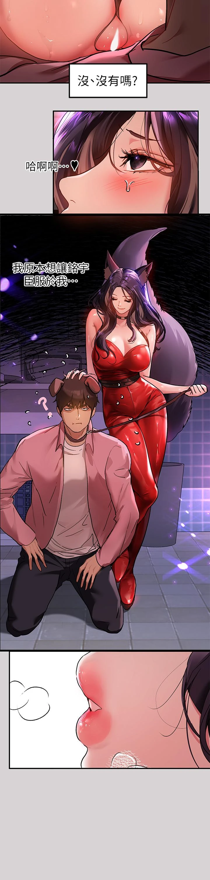 [Manhwa] Rich female sister Plot, mature woman, big breasts#[34P]-24
