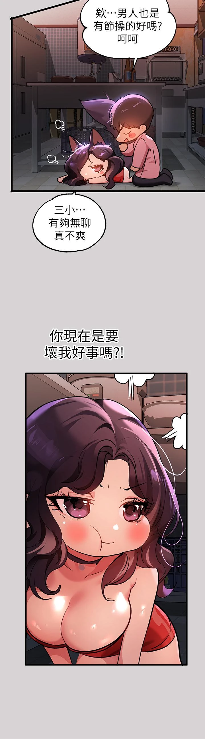 [Manhwa] Rich female sister Plot, mature woman, big breasts#[34P]-27
