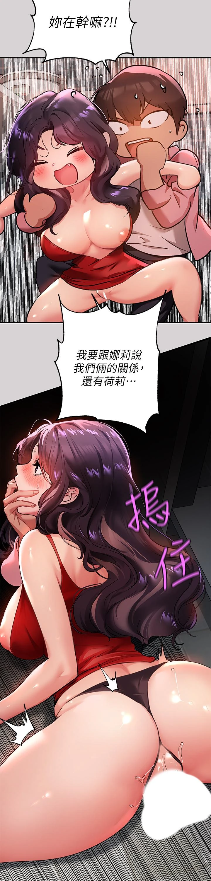 [Manhwa] Rich female sister Plot, mature woman, big breasts#[34P]-29