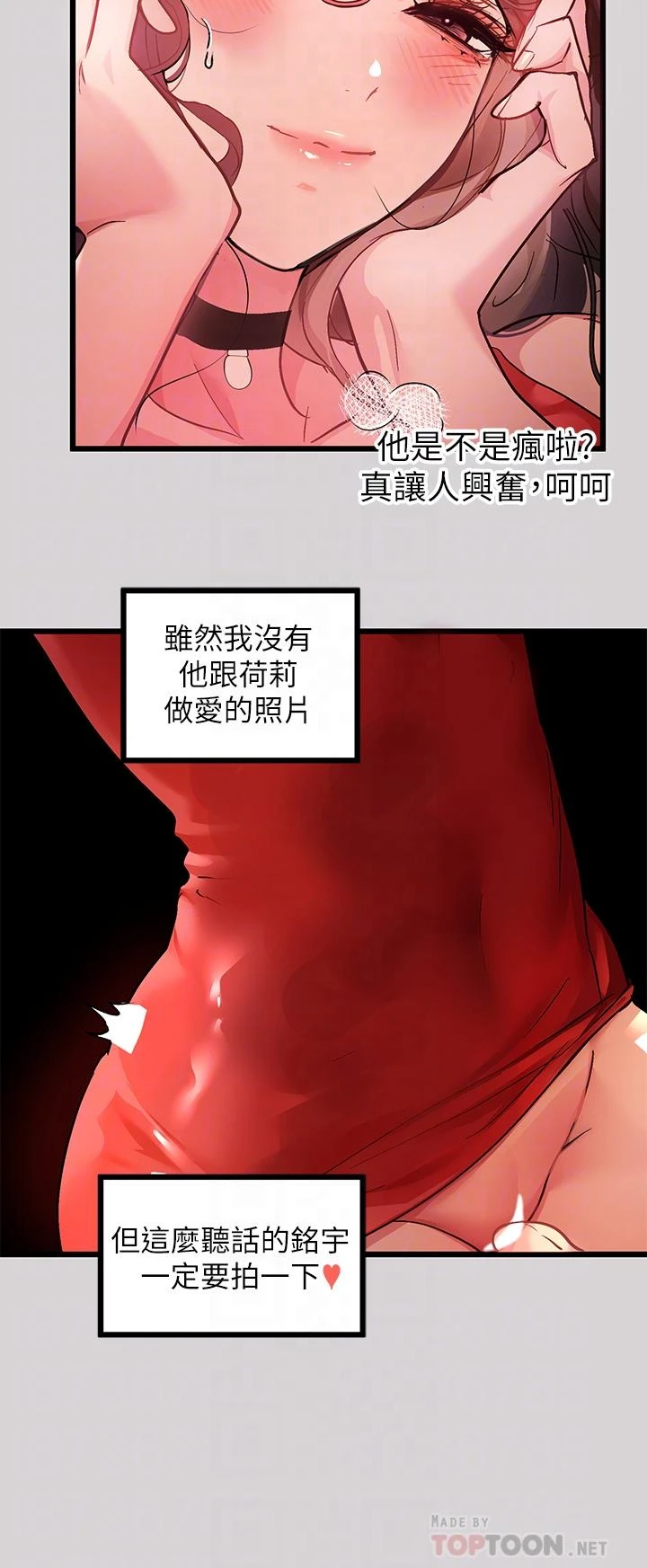 [Manhwa] Rich female sister Plot, mature woman, big breasts#[34P]-8