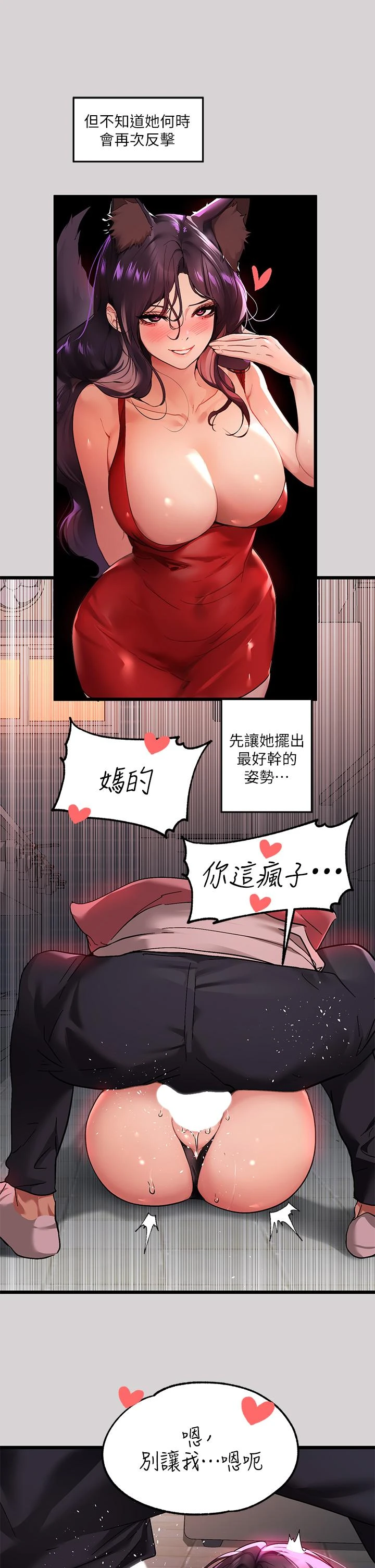 [Manhwa] Rich female sister Plot, mature woman, big breasts#[33P]-11