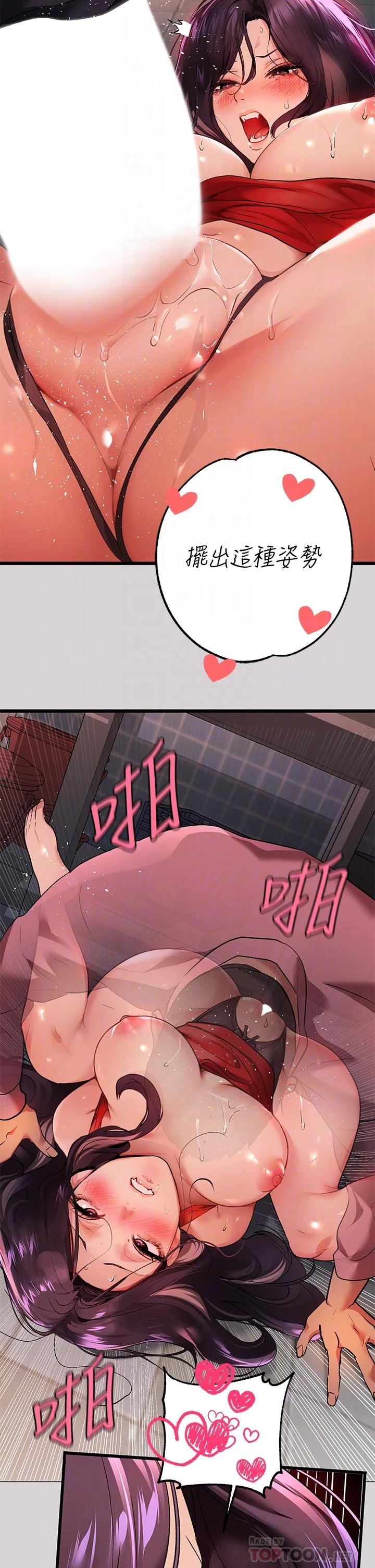 [Manhwa] Rich female sister Plot, mature woman, big breasts#[33P]-12