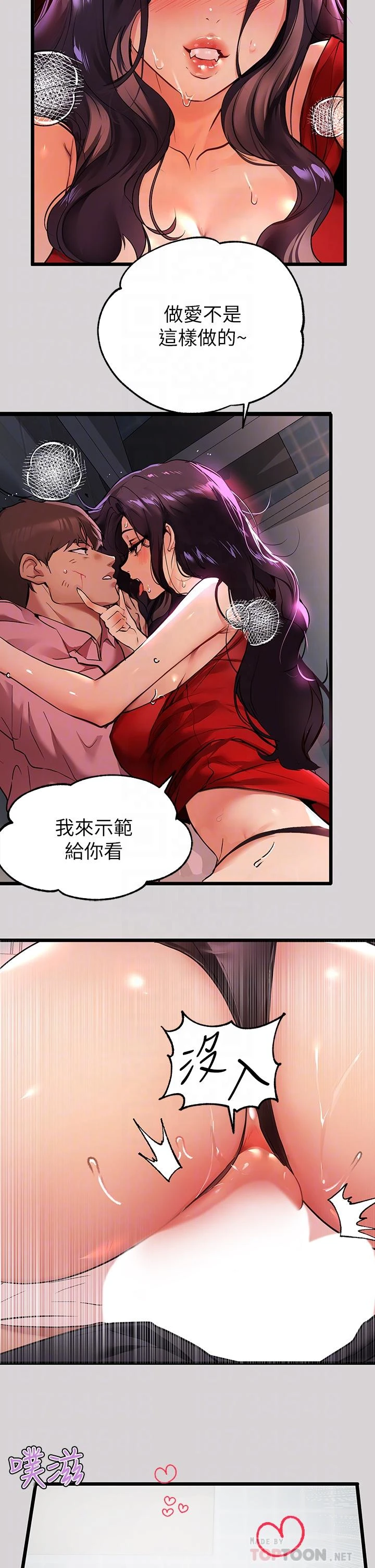 [Manhwa] Rich female sister Plot, mature woman, big breasts#[33P]-18