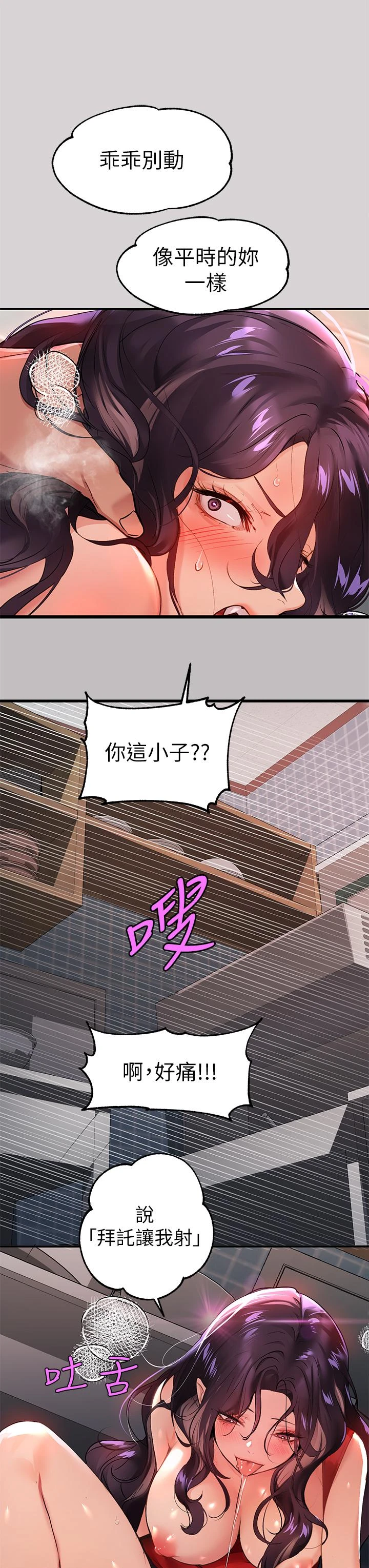 [Manhwa] Rich female sister Plot, mature woman, big breasts#[33P]-22