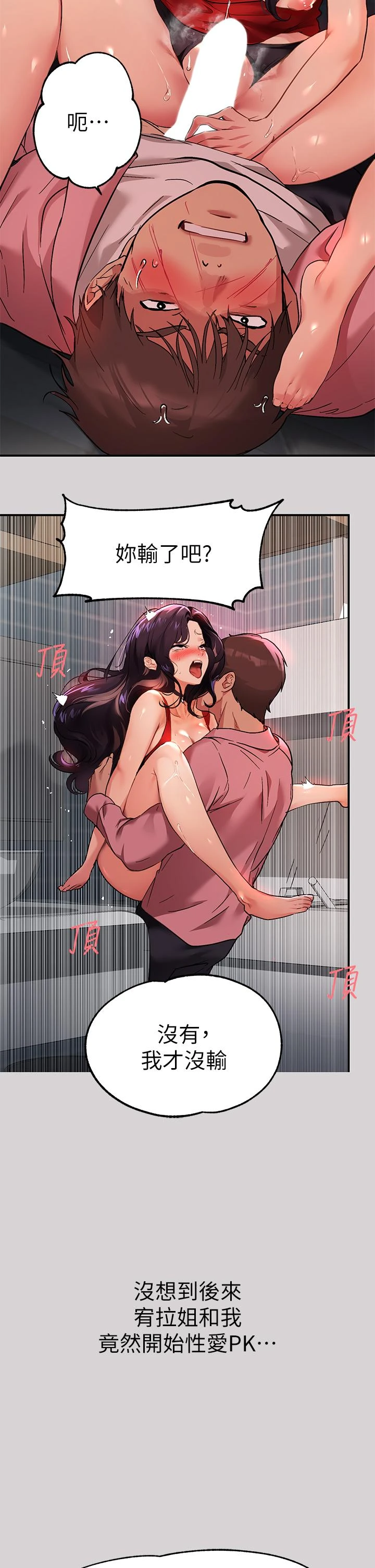 [Manhwa] Rich female sister Plot, mature woman, big breasts#[33P]-23