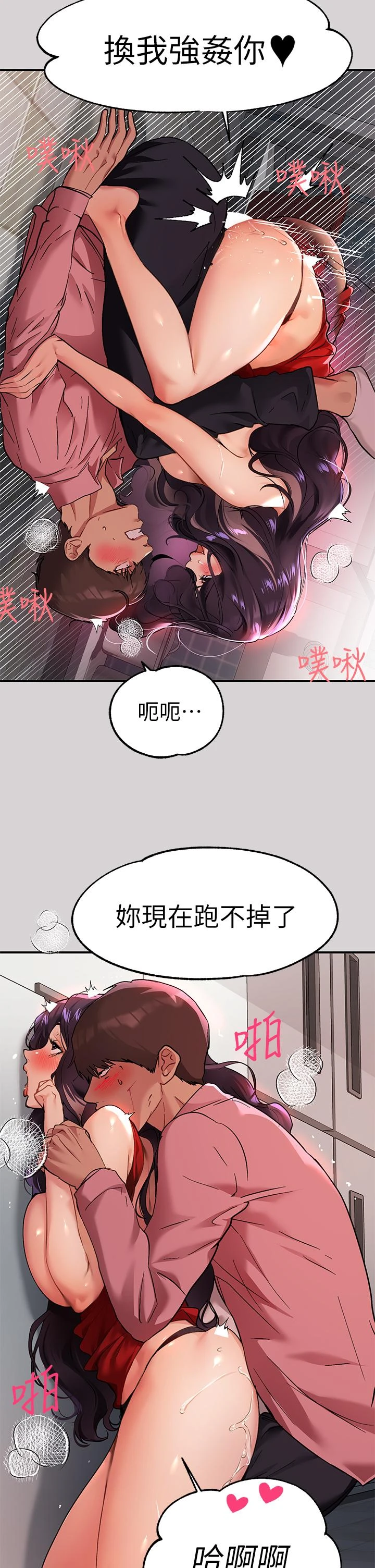 [Manhwa] Rich female sister Plot, mature woman, big breasts#[33P]-24