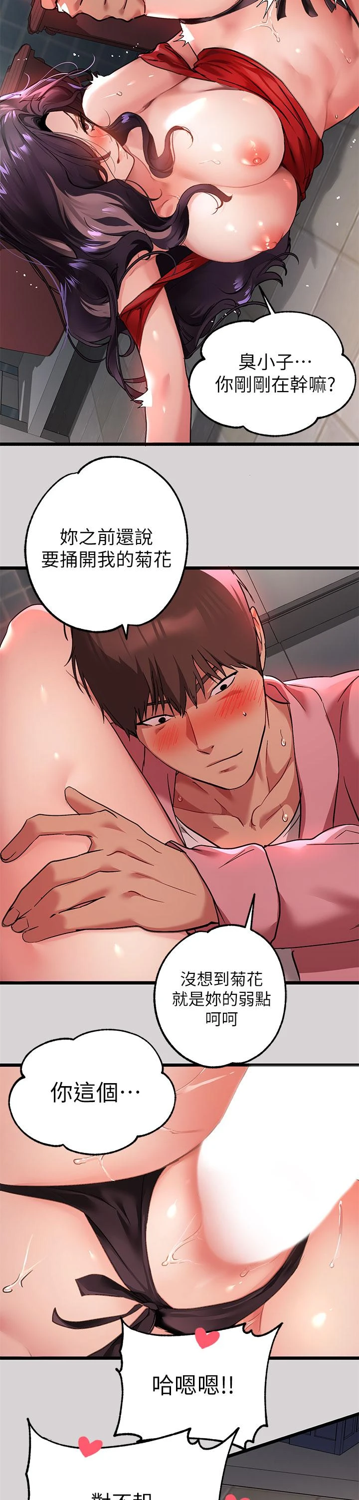 [Manhwa] Rich female sister Plot, mature woman, big breasts#[33P]-28