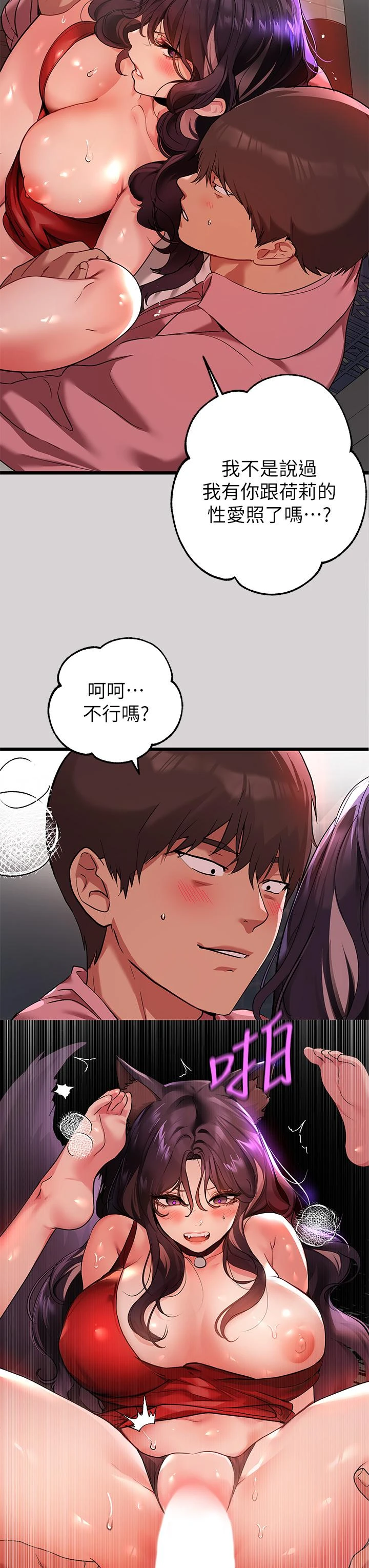 [Manhwa] Rich female sister Plot, mature woman, big breasts#[33P]-5