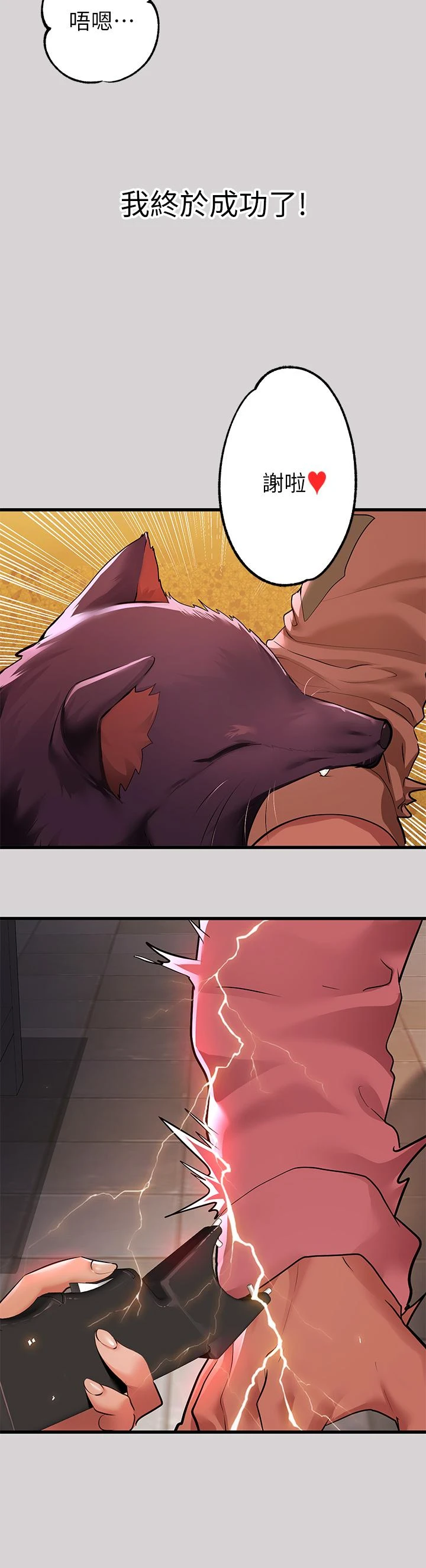 [Manhwa] Rich female sister Plot, mature woman, big breasts#[42P]-19