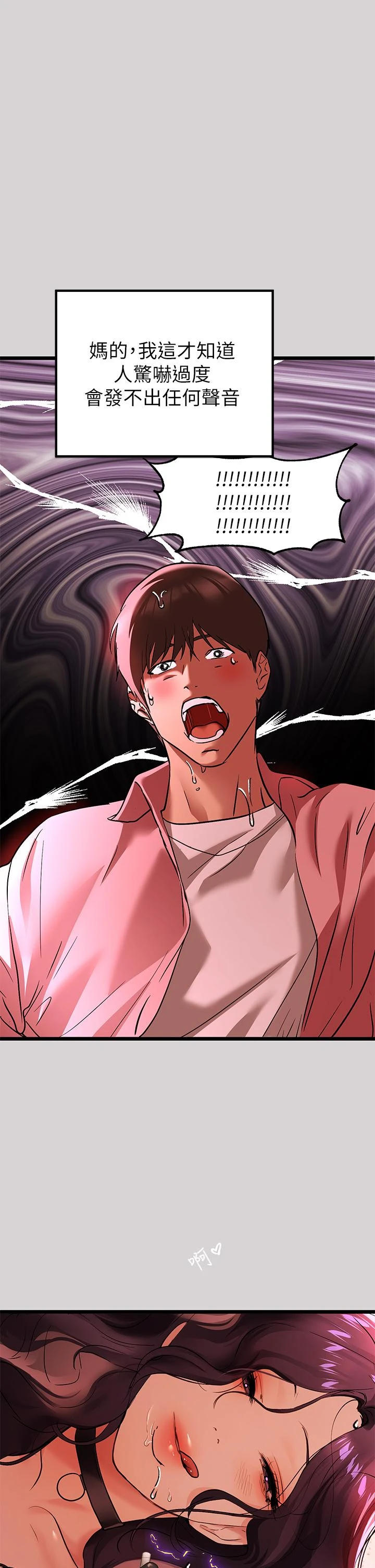 [Manhwa] Rich female sister Plot, mature woman, big breasts#[42P]-20