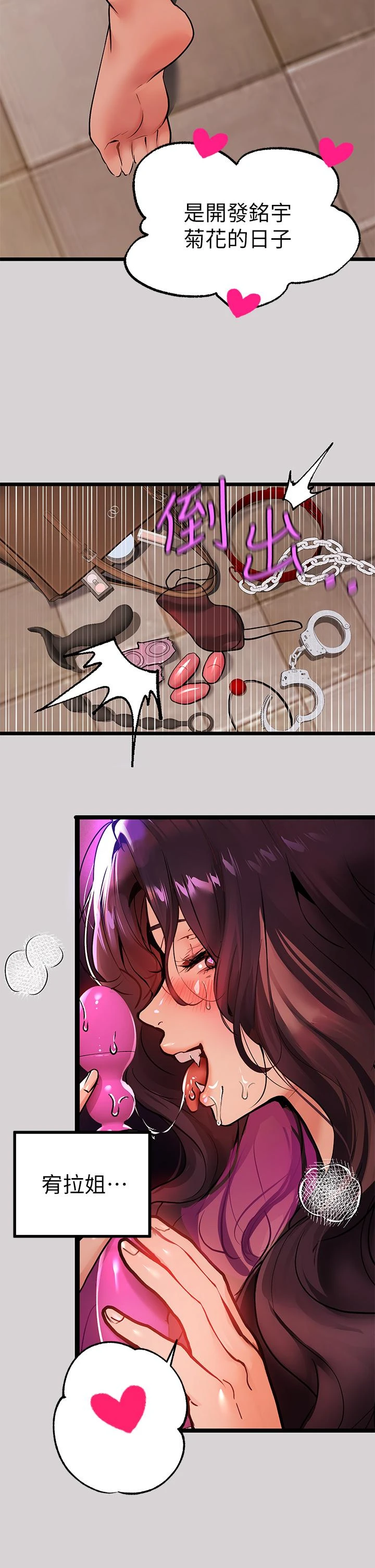 [Manhwa] Rich female sister Plot, mature woman, big breasts#[42P]-24