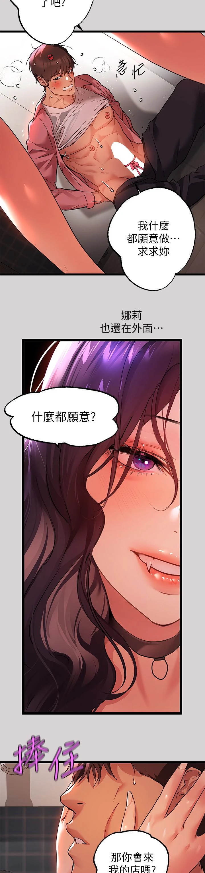 [Manhwa] Rich female sister Plot, mature woman, big breasts#[42P]-29