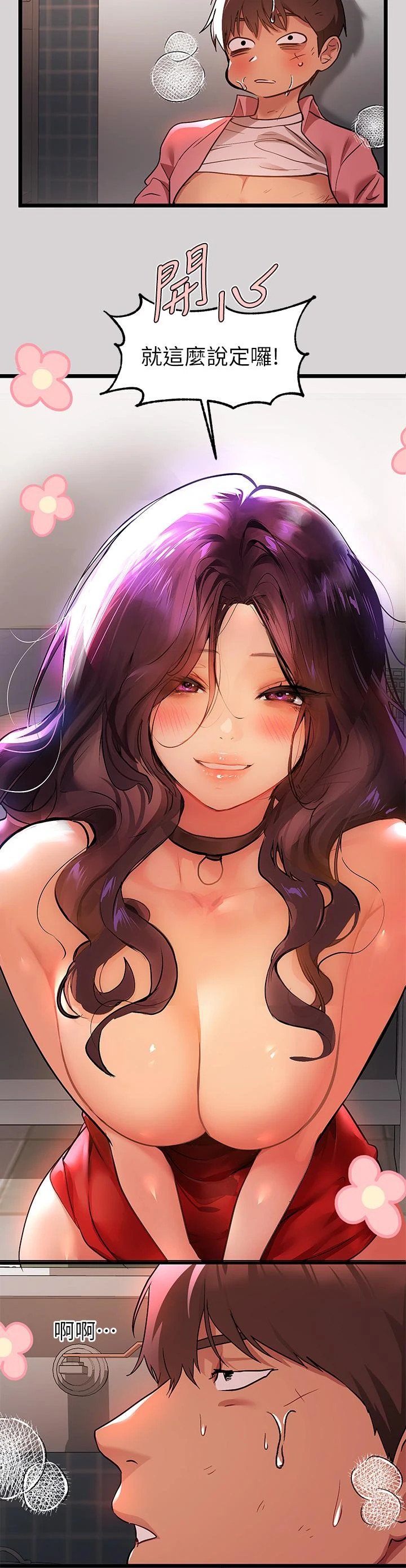 [Manhwa] Rich female sister Plot, mature woman, big breasts#[42P]-32