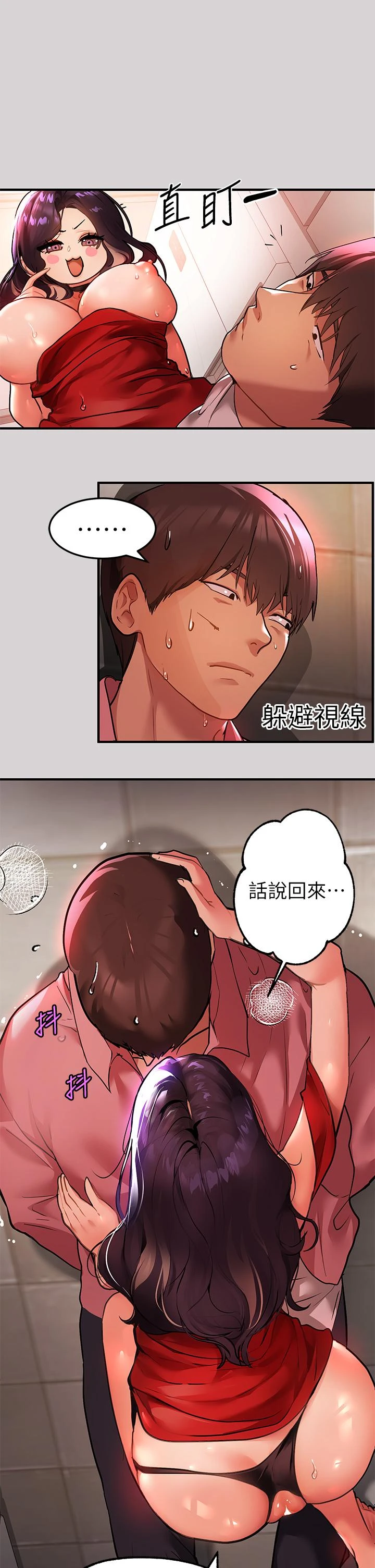 [Manhwa] Rich female sister Plot, mature woman, big breasts#[42P]-34