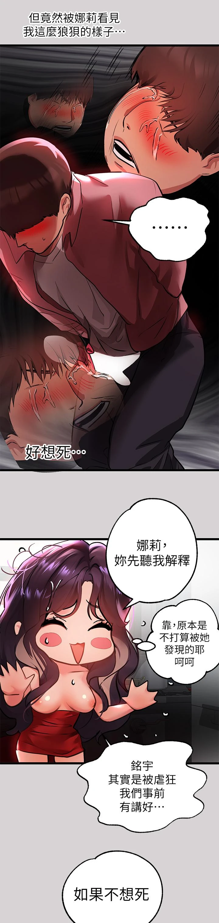 [Manhwa] Rich female sister Plot, mature woman, big breasts#[42P]-40