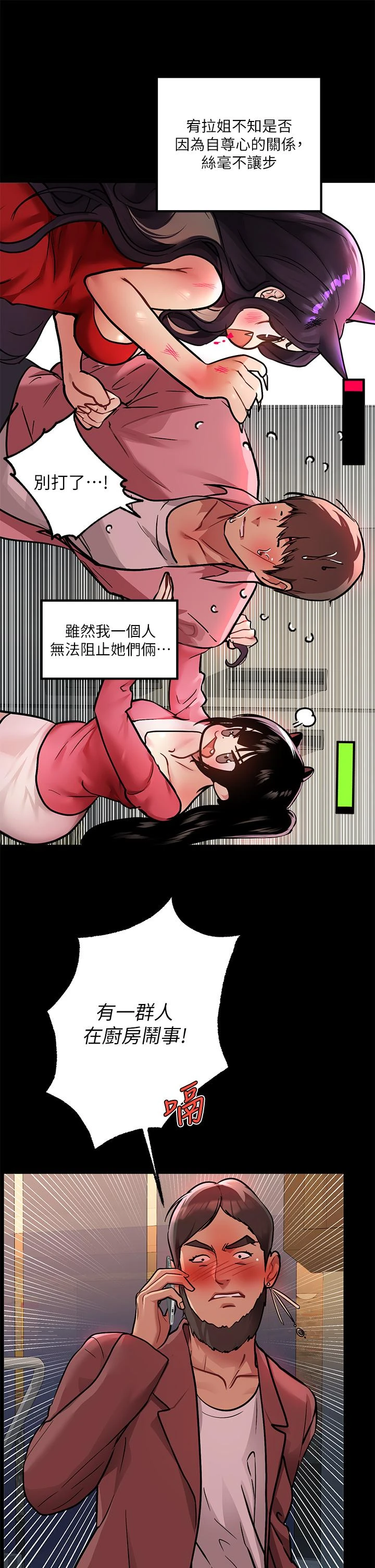 [Manhwa] Rich female sister Plot, mature woman, big breasts#[47P]-11