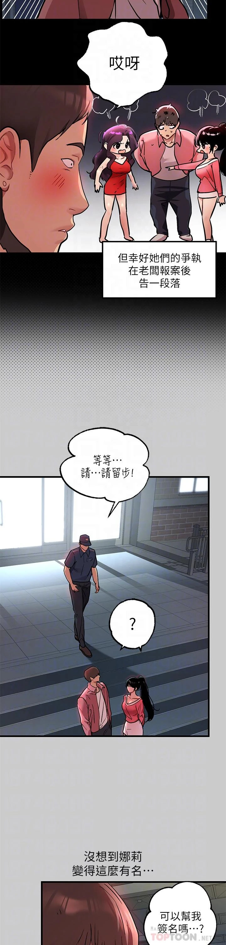 [Manhwa] Rich female sister Plot, mature woman, big breasts#[47P]-12