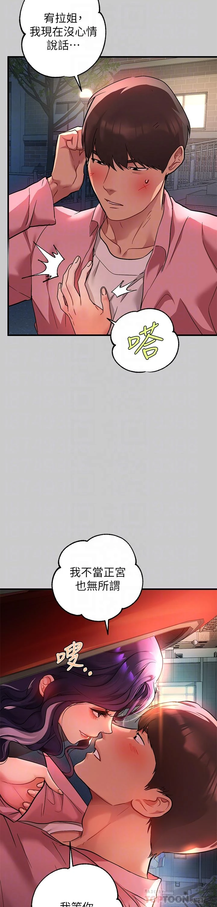 [Manhwa] Rich female sister Plot, mature woman, big breasts#[47P]-14